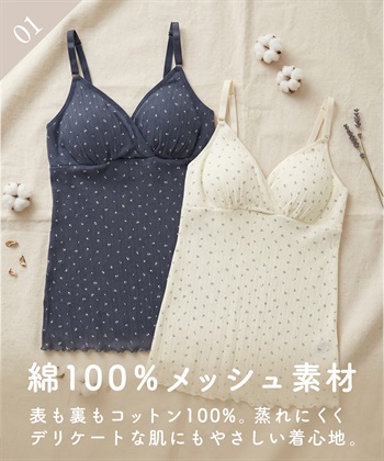 Rosemadame パターンメッシュ小花柄 授乳キャミソール_subthumb_15
