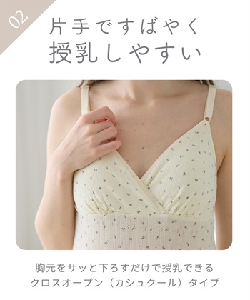 Rosemadame パターンメッシュ小花柄 授乳キャミソール_subthumb_16