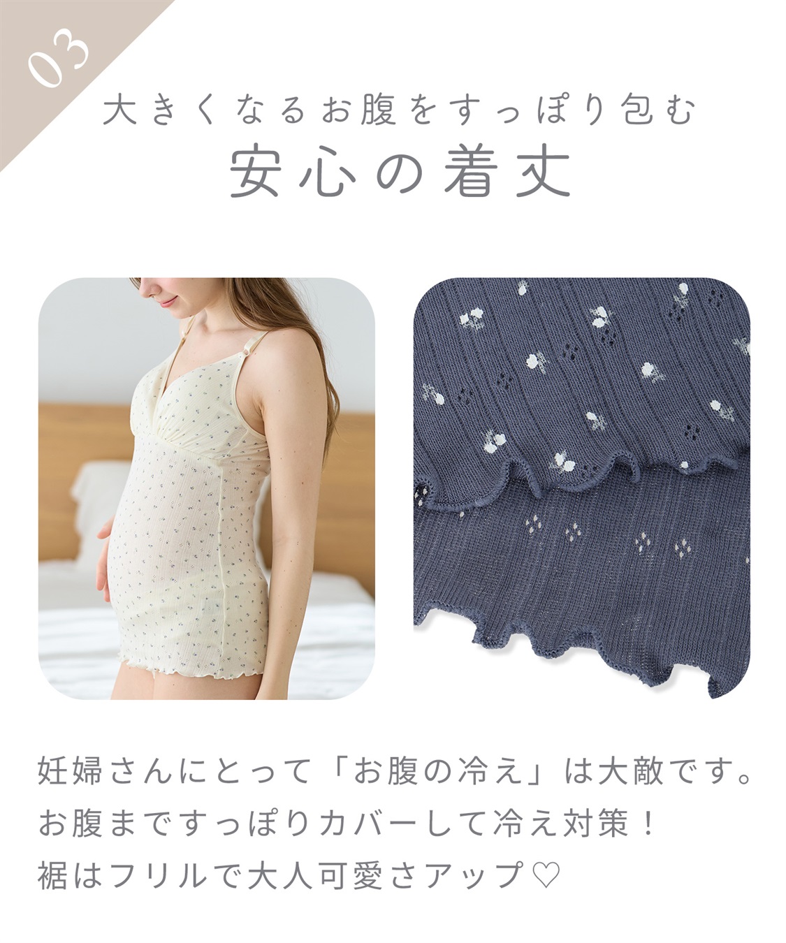 Rosemadame パターンメッシュ小花柄 授乳キャミソール_sub_17