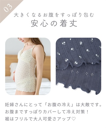 Rosemadame パターンメッシュ小花柄 授乳キャミソール_subthumb_17