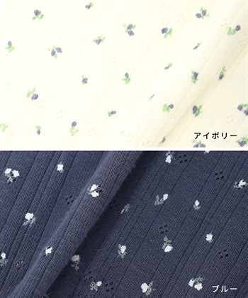 Rosemadame パターンメッシュ小花柄 授乳キャミソール_subthumb_25