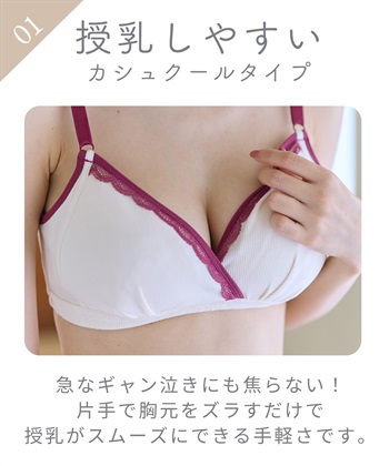 Rosemadame リブ配色レース 授乳 ブラジャー & マタニティ ショーツ セット ノンワイヤー クロスオープン 産前 産後 対応_subthumb_9