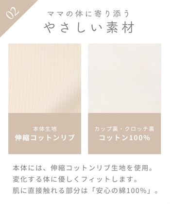 Rosemadame リブ配色レース 授乳 ブラジャー & マタニティ ショーツ セット ノンワイヤー クロスオープン 産前 産後 対応_subthumb_10