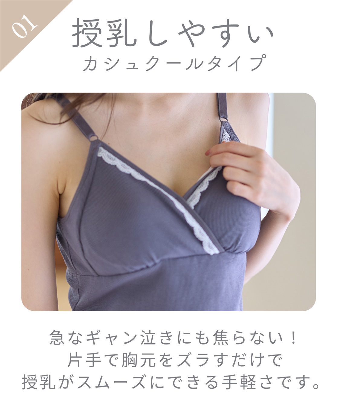 Rosemadame リブ配色レース 授乳 キャミソール ノンワイヤー クロスオープン 産前 産後 対応_sub_9