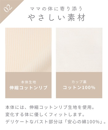Rosemadame リブ配色レース 授乳 キャミソール ノンワイヤー クロスオープン 産前 産後 対応_subthumb_10