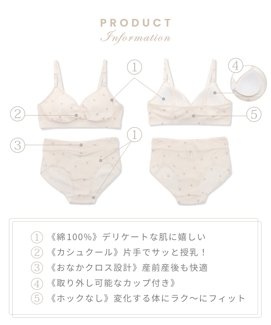 Rosemadame 綿100％ パターンメッシュ ハート柄 授乳ブラジャー & マタニティ ショーツセット　ノンワイヤー 産前 産後 対応_sub_5
