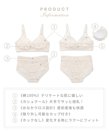 Rosemadame 綿100％ パターンメッシュ ハート柄 授乳ブラジャー & マタニティ ショーツセット　ノンワイヤー 産前 産後 対応_subthumb_5