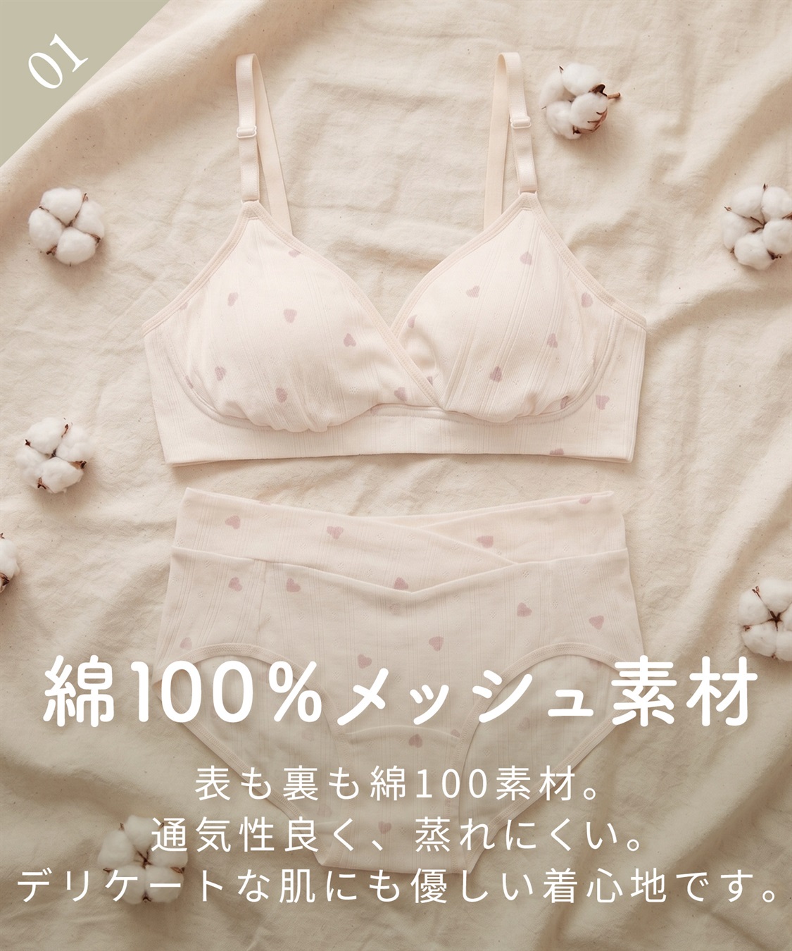 Rosemadame 綿100％ パターンメッシュ ハート柄 授乳ブラジャー & マタニティ ショーツセット　ノンワイヤー 産前 産後 対応_sub_9