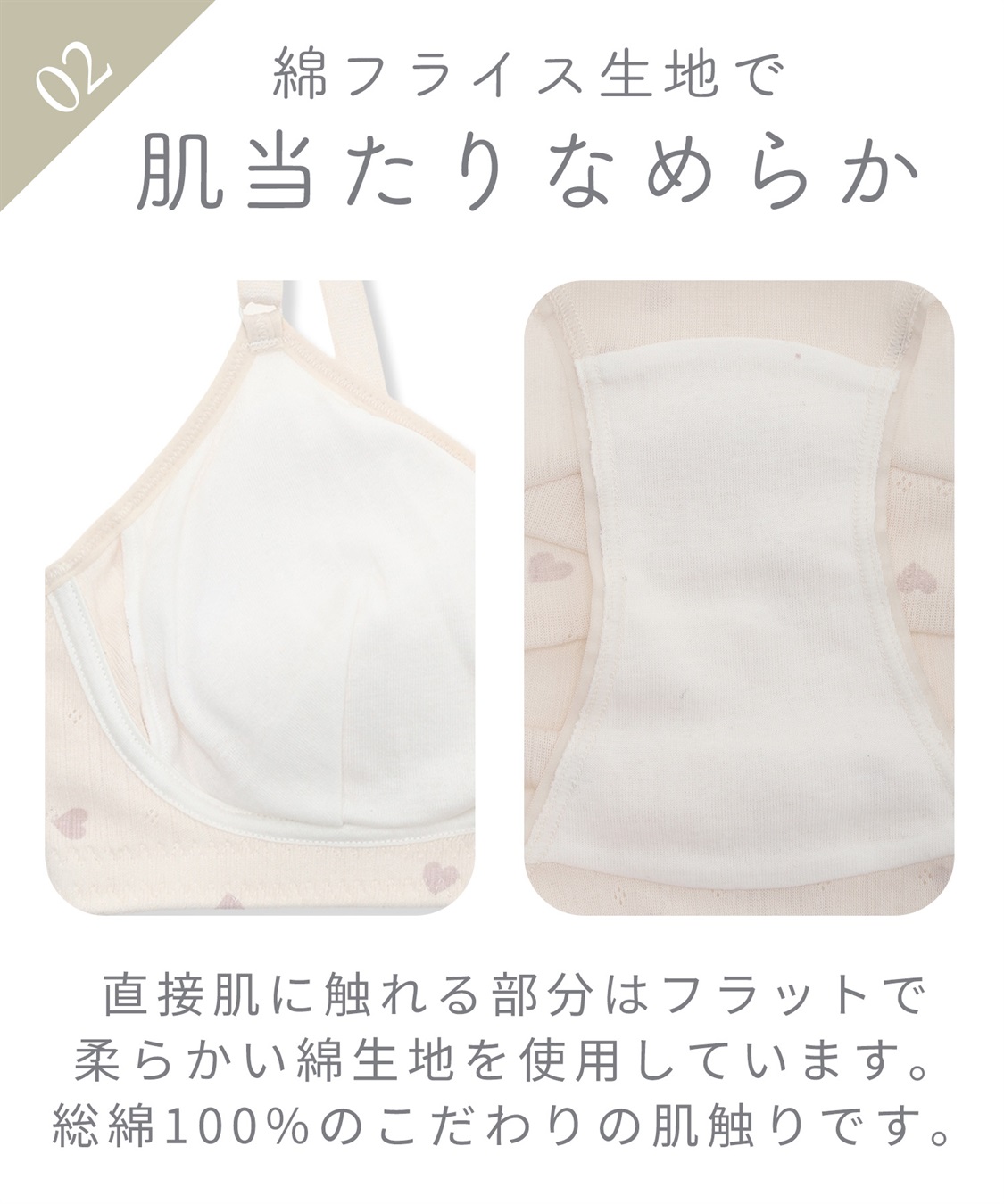 Rosemadame 綿100％ パターンメッシュ ハート柄 授乳ブラジャー & マタニティ ショーツセット　ノンワイヤー 産前 産後 対応_sub_10