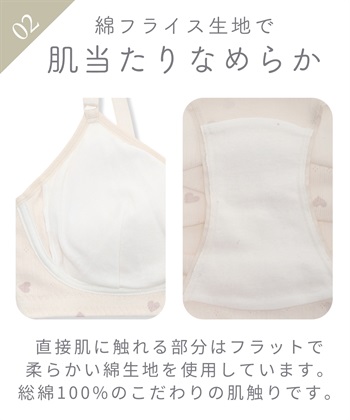 Rosemadame 綿100％ パターンメッシュ ハート柄 授乳ブラジャー & マタニティ ショーツセット　ノンワイヤー 産前 産後 対応_subthumb_10