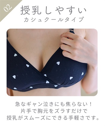Rosemadame 綿100％ パターンメッシュ ハート柄 授乳ブラジャー & マタニティ ショーツセット　ノンワイヤー 産前 産後 対応_subthumb_11