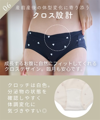 Rosemadame 綿100％ パターンメッシュ ハート柄 授乳ブラジャー & マタニティ ショーツセット　ノンワイヤー 産前 産後 対応_subthumb_13