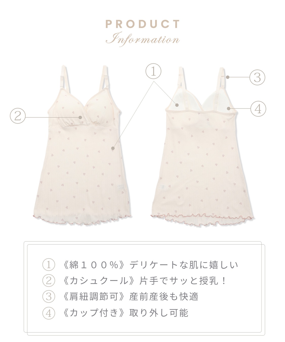 Rosemadame 綿100％ パターンメッシュ ハート柄 授乳キャミソール ｜カップ付き マタニティインナー 産前産後対応_sub_5