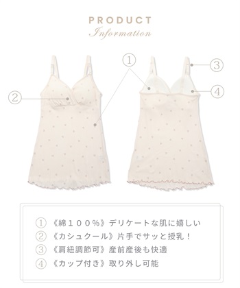 Rosemadame 綿100％ パターンメッシュ ハート柄 授乳キャミソール ｜カップ付き マタニティインナー 産前産後対応_subthumb_5