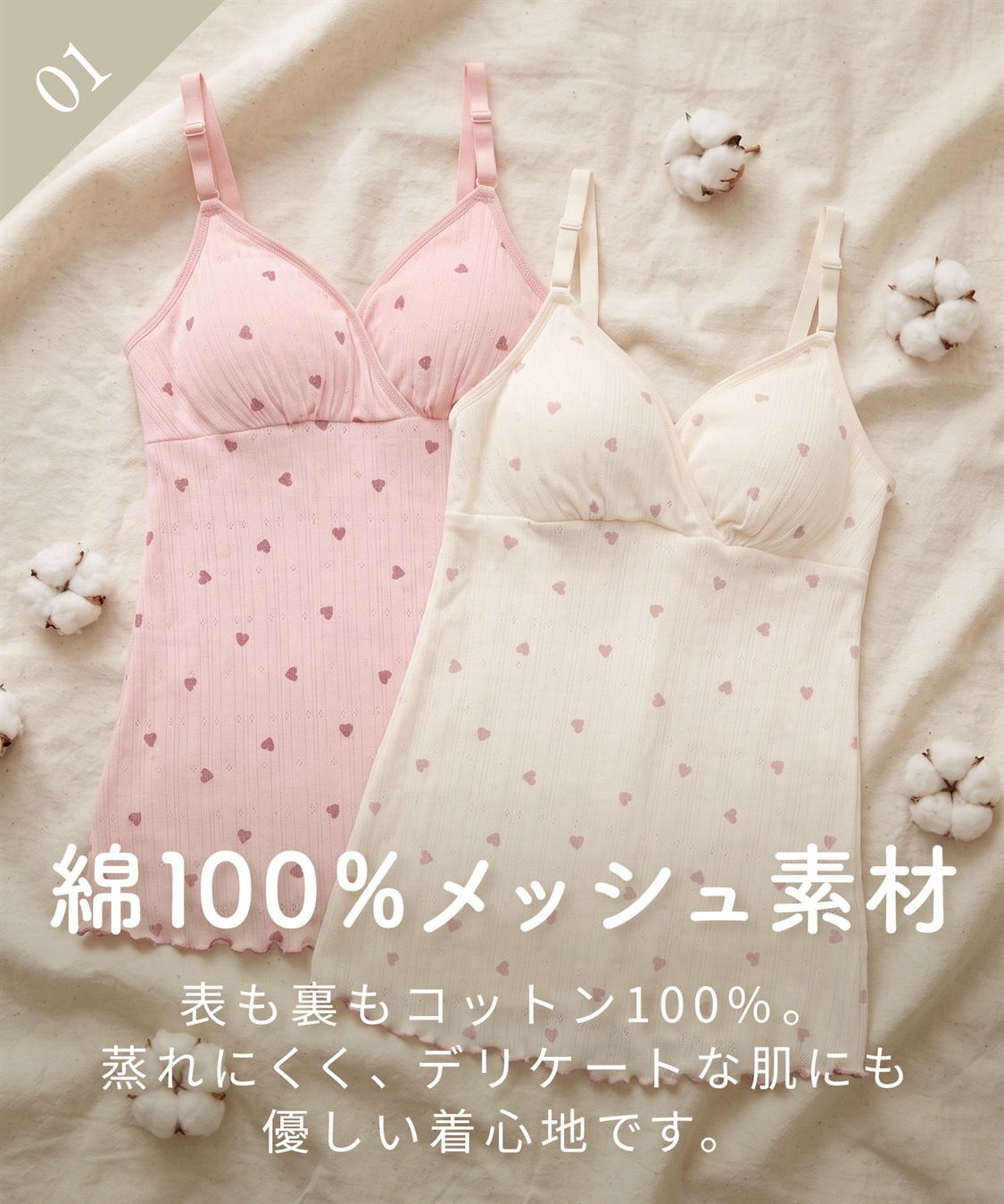 Rosemadame 綿100％ パターンメッシュ ハート柄 授乳キャミソール ｜カップ付き マタニティインナー 産前産後対応_sub_9