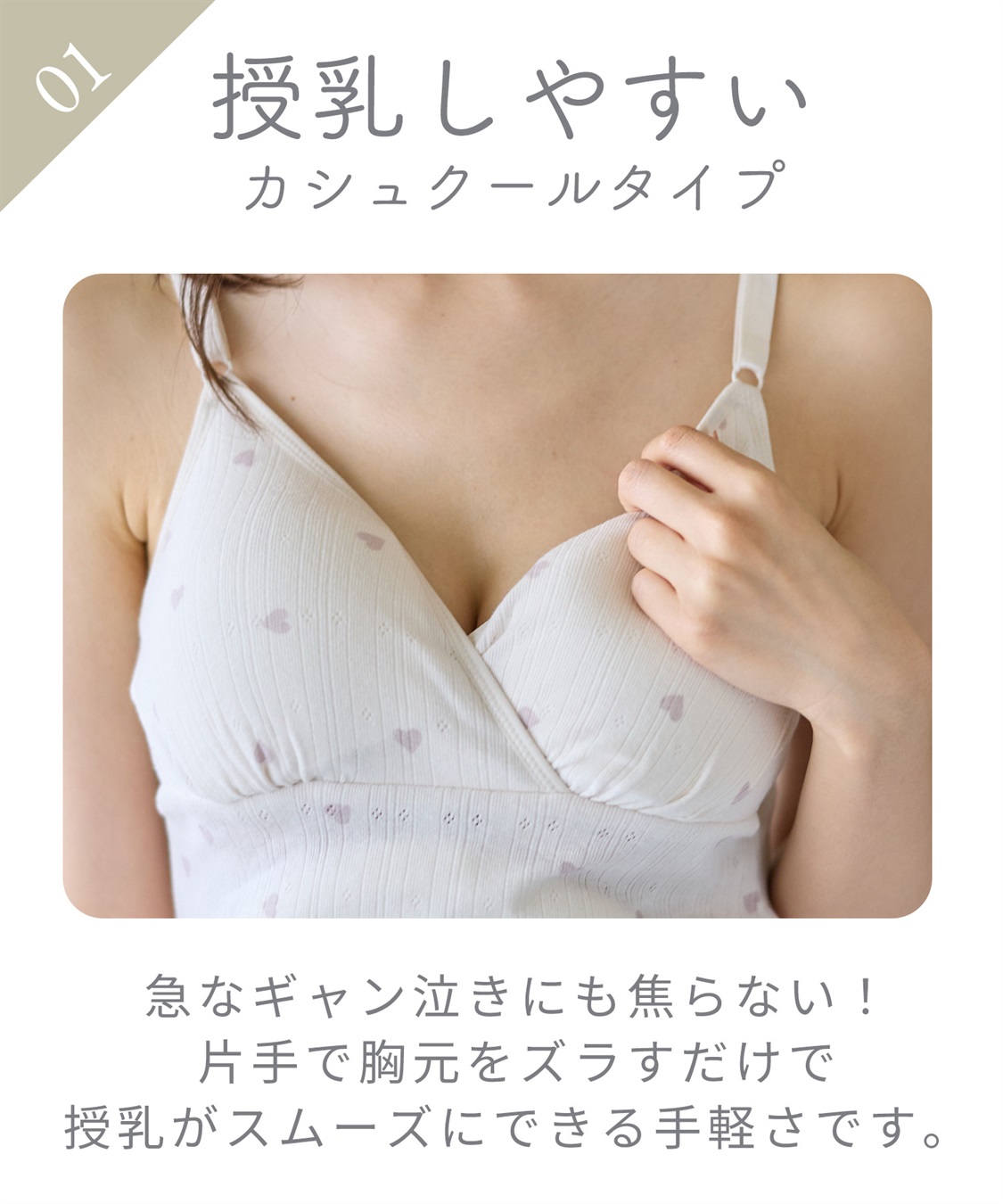 Rosemadame 綿100％ パターンメッシュ ハート柄 授乳キャミソール ｜カップ付き マタニティインナー 産前産後対応_sub_10
