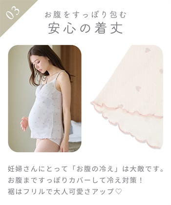 Rosemadame 綿100％ パターンメッシュ ハート柄 授乳キャミソール ｜カップ付き マタニティインナー 産前産後対応_subthumb_11