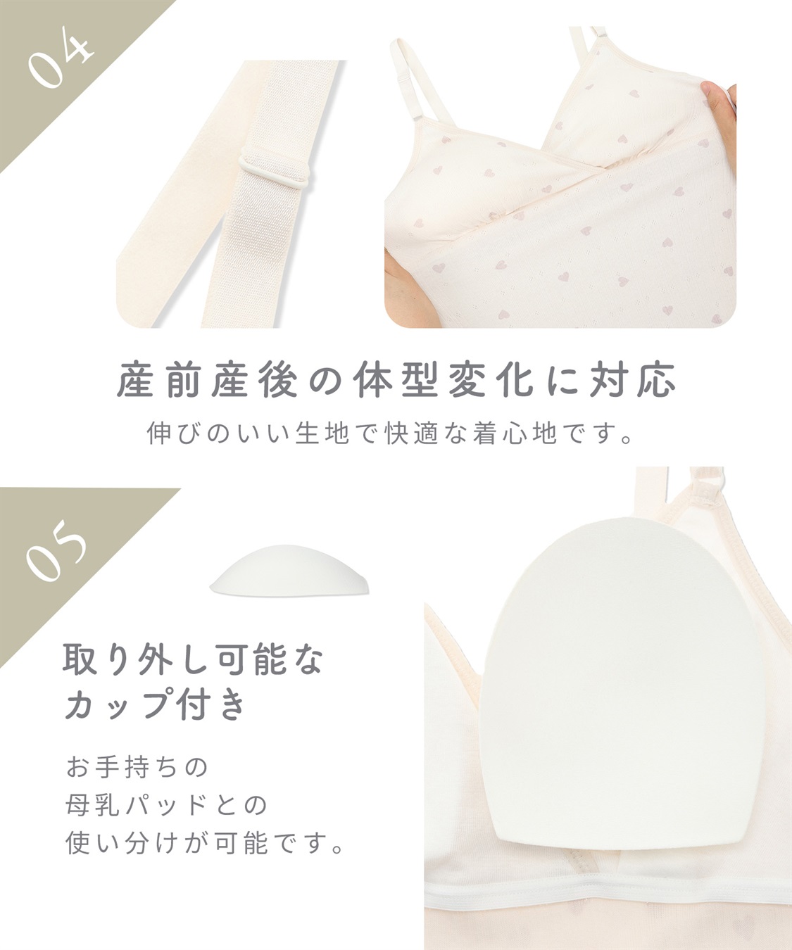 Rosemadame 綿100％ パターンメッシュ ハート柄 授乳キャミソール ｜カップ付き マタニティインナー 産前産後対応_sub_12