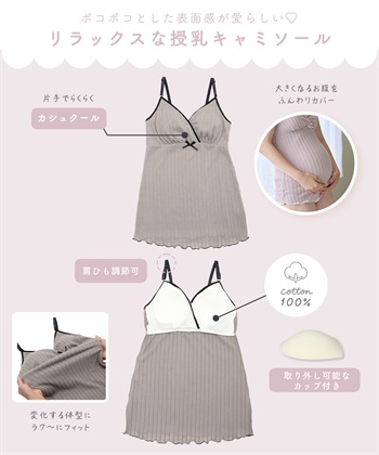 Rosemadame ポコポコジャガードバイカラー 授乳キャミソール（マタニティ/授乳服）授乳楽々 妊婦服 産前・産後対応_subthumb_4