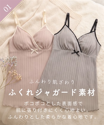 Rosemadame ポコポコジャガードバイカラー 授乳キャミソール（マタニティ/授乳服）授乳楽々 妊婦服 産前・産後対応_subthumb_7