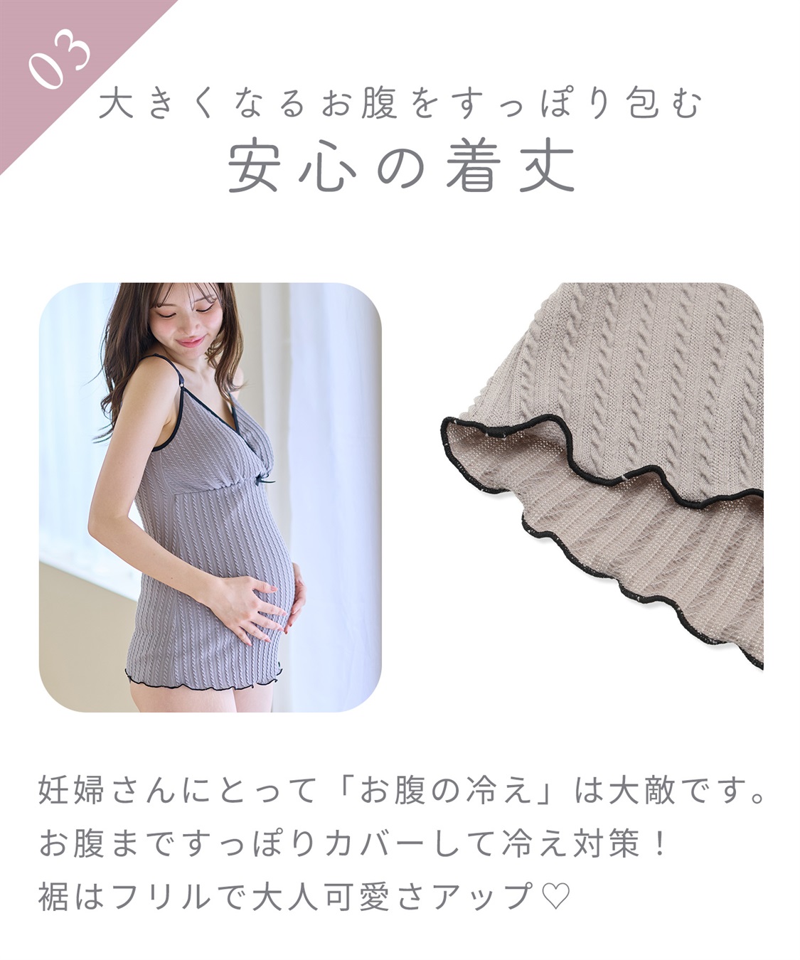 Rosemadame ポコポコジャガードバイカラー 授乳キャミソール（マタニティ/授乳服）授乳楽々 妊婦服 産前・産後対応_sub_9
