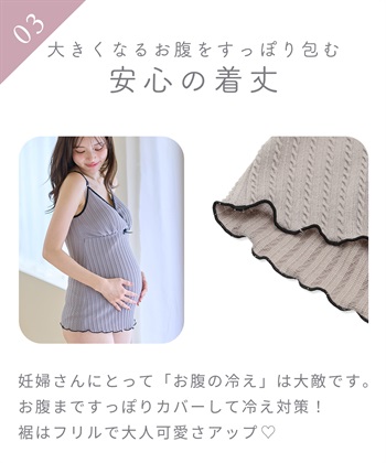 Rosemadame ポコポコジャガードバイカラー 授乳キャミソール（マタニティ/授乳服）授乳楽々 妊婦服 産前・産後対応_subthumb_9