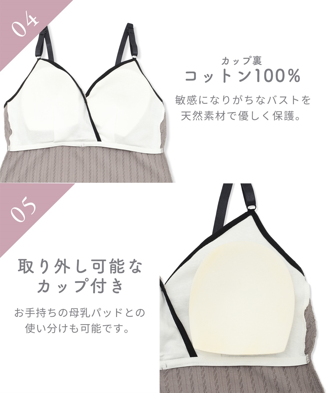 Rosemadame ポコポコジャガードバイカラー 授乳キャミソール（マタニティ/授乳服）授乳楽々 妊婦服 産前・産後対応_sub_10
