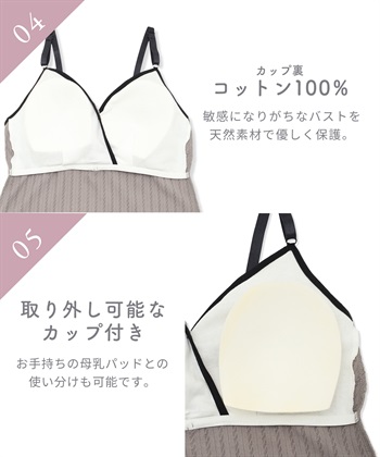 Rosemadame ポコポコジャガードバイカラー 授乳キャミソール（マタニティ/授乳服）授乳楽々 妊婦服 産前・産後対応_subthumb_10
