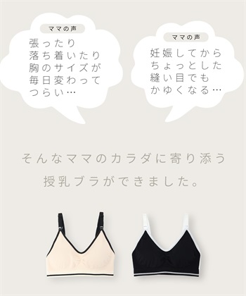 Rosemadame 成型編み 授乳ブラジャー マタニティ ノンワイヤー 産前 産後 対応_subthumb_3