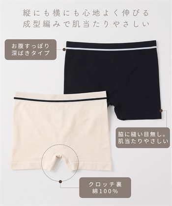 Rosemadame 成型編み 産前 産後 マタニティ ショーツ_subthumb_3