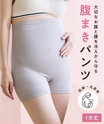 Rosemadame 産前 産後 腹巻 マタニティ ショーツ パンツ｜妊婦服 産前・産後対応_subthumb_3