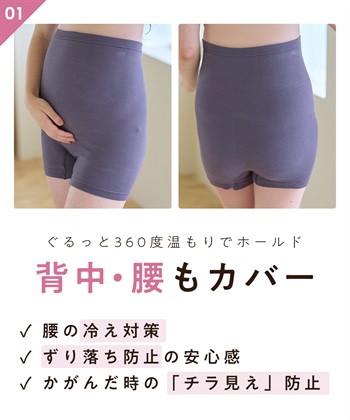 Rosemadame 産前 産後 腹巻 マタニティ ショーツ パンツ｜妊婦服 産前・産後対応_subthumb_4