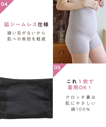Rosemadame 産前 産後 腹巻 マタニティ ショーツ パンツ｜妊婦服 産前・産後対応_subthumb_6