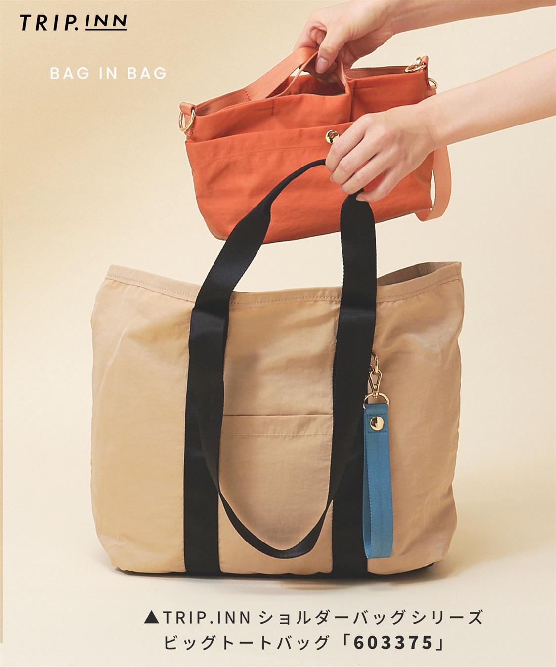 Life Style by cross marche 【TRIP.INN】２WAY ぴったりポケット横型ショルダーバッグ M_sub_21