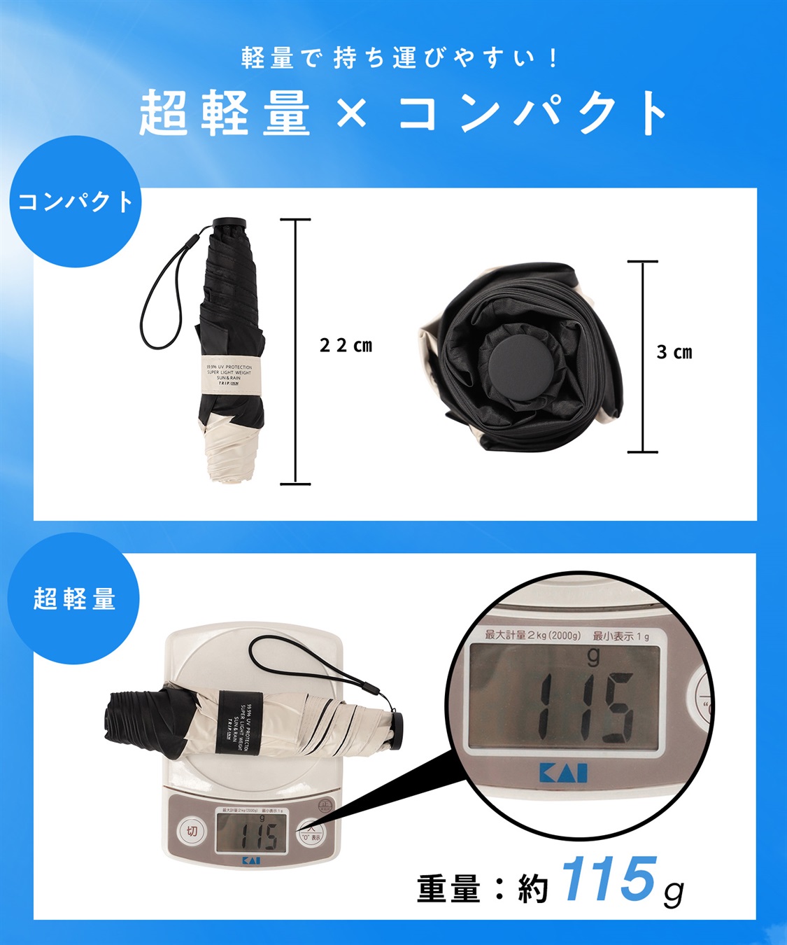 Life Style by cross marche 【TRIP.INN】晴雨兼用折り畳み傘_sub_5