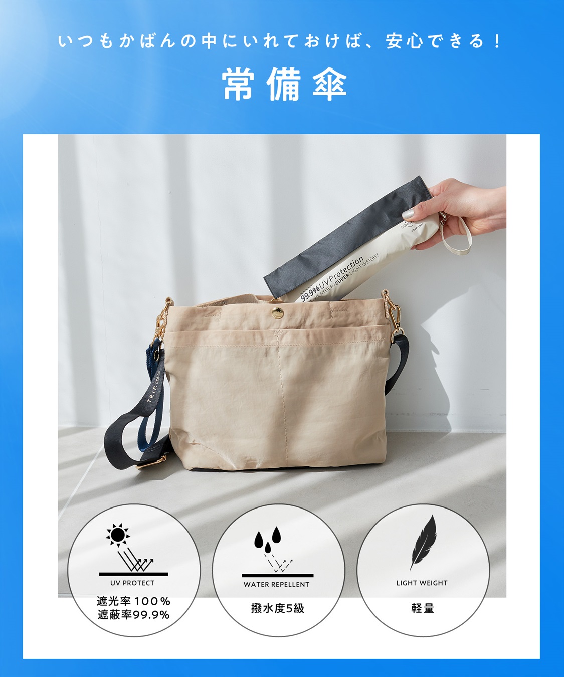 Life Style by cross marche 【TRIP.INN】晴雨兼用折り畳み傘_sub_7