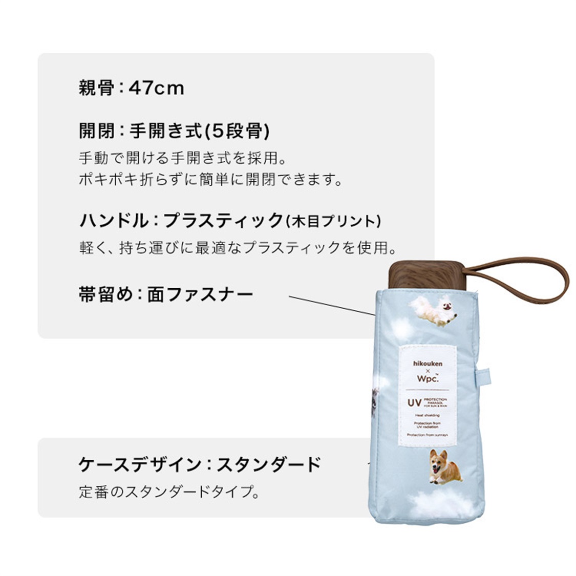 JOIN PARK 【Wpc.】 折りたたみ日傘 飛行犬×Wpc.  宇宙飛行犬 遮光ワンブレラ ミニ【完全遮光100%・完全UVカット率100％生地 遮熱 晴雨兼用 UPF50+ 折りたたみ傘】_sub_11