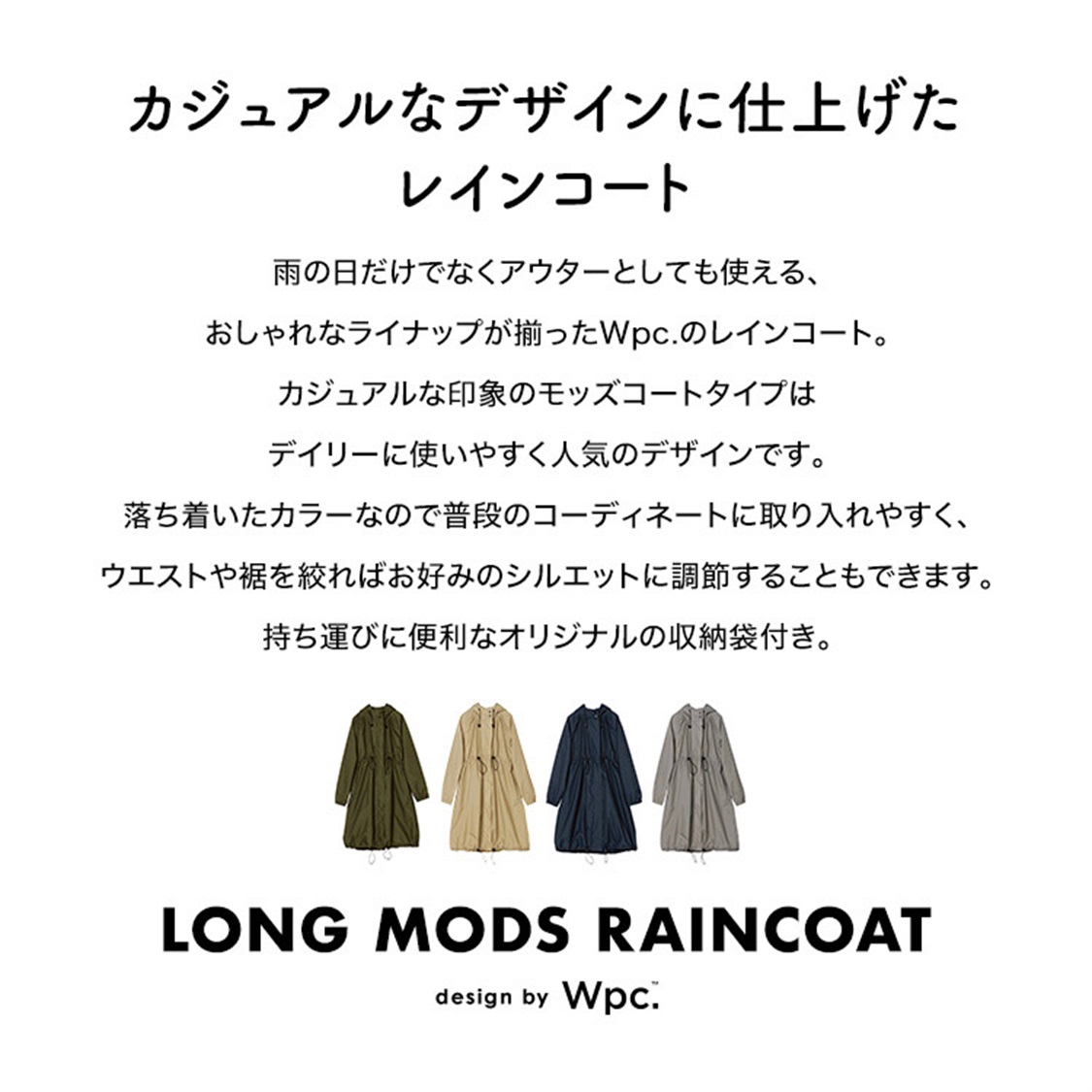 JOIN PARK 【Wpc.】ロングモッズコート【【はっ水・防水 レインウェア】_sub_28