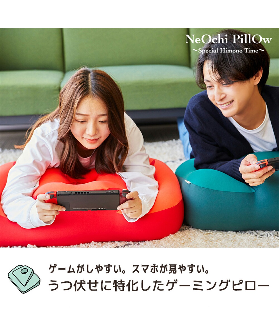 NeOchi Pillow（ねおちピロー）ゲーム スマホ 枕 クッション cross 
