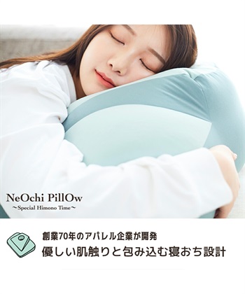 Life Style by cross marche NeOchi Pillow（ねおちピロー）ゲーム スマホ 枕 クッション_subthumb_3
