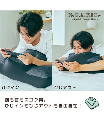 Life Style by cross marche NeOchi Pillow（ねおちピロー）ゲーム スマホ 枕 クッション_subthumb_4