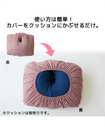 Life Style by cross marche NeOchi Pillow（ねおちピロー）専用カバー_subthumb_2