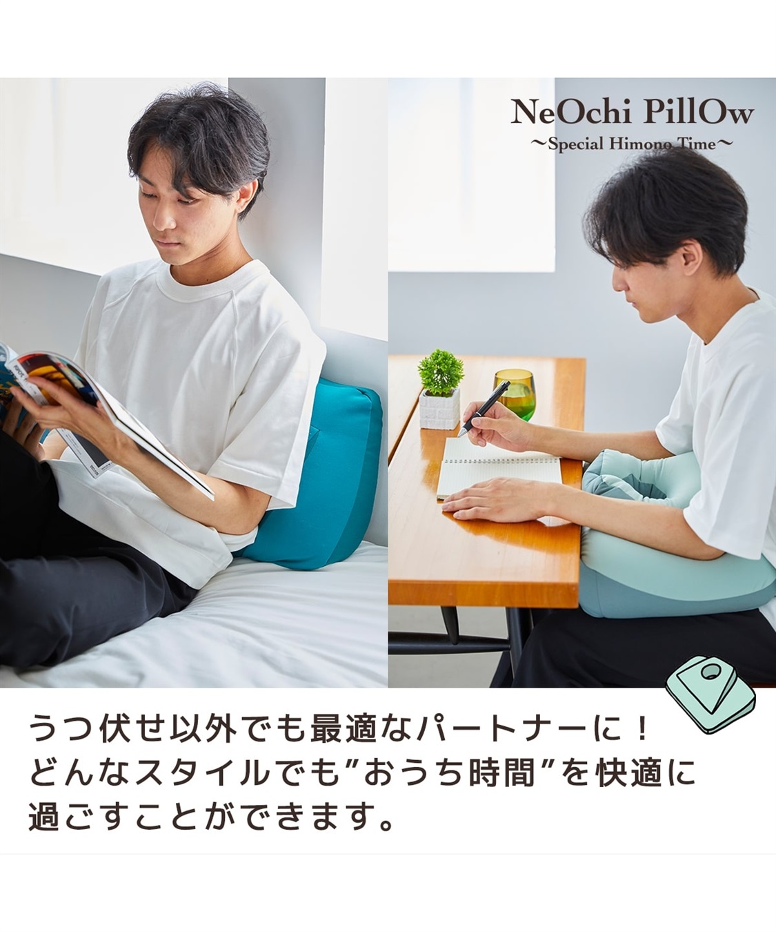 NeOchi Pillow Mini（ねおちピローミニ）寝落ちピロー cross marche 