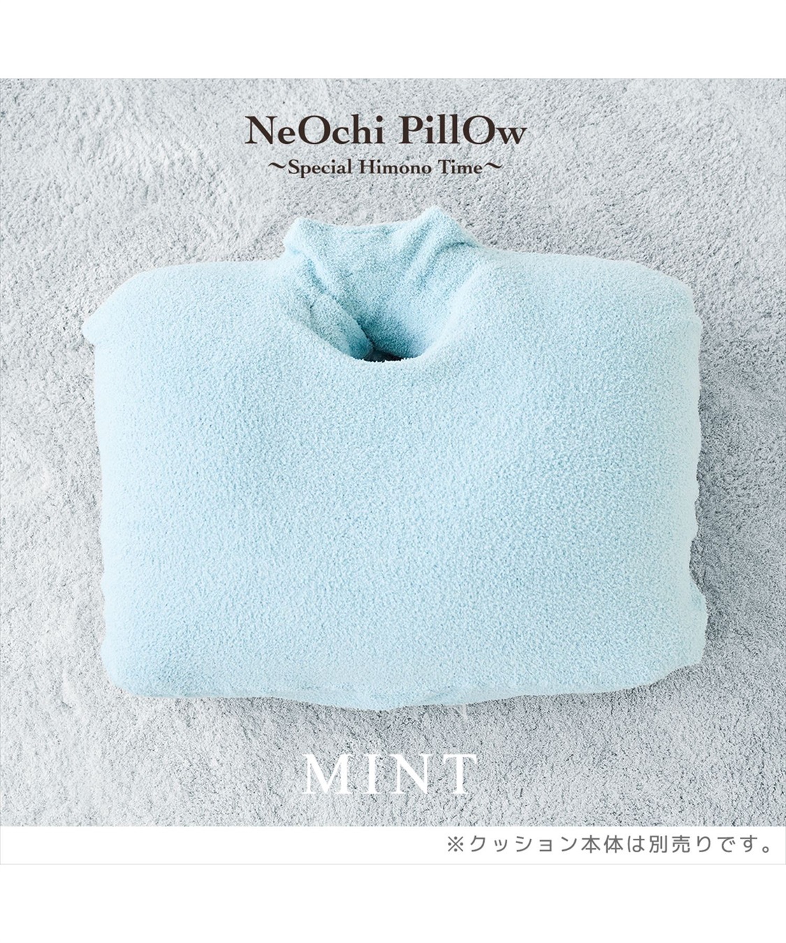 Life Style by cross marche NeOchi Pillow（ねおちピロー）専用モコモコカバー_sub_7