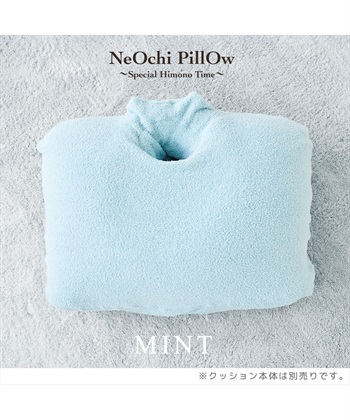 Life Style by cross marche NeOchi Pillow（ねおちピロー）専用モコモコカバー_subthumb_7