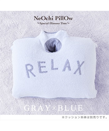 Life Style by cross marche NeOchi Pillow（ねおちピロー）専用モコモコカバー_subthumb_8