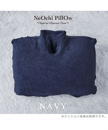 cross marche NeOchi Pillow（ねおちピロー）専用モコモコカバー_subthumb_9