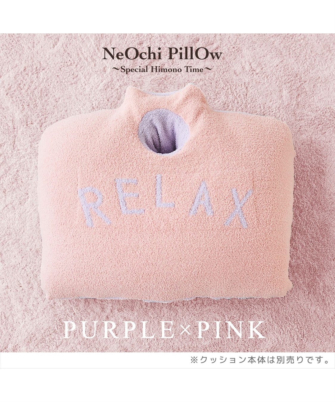Life Style by cross marche NeOchi Pillow（ねおちピロー）専用モコモコカバー_sub_10
