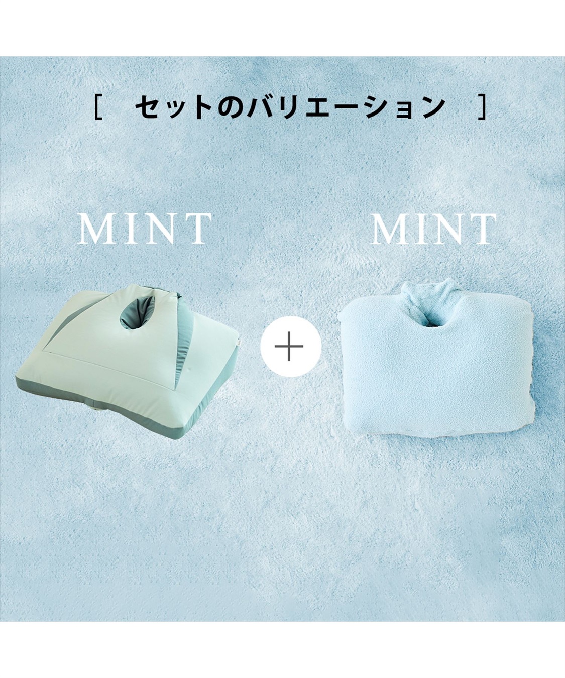 Life Style by cross marche NeOchi Pillow（ねおちピロー）＆専用モコモコカバーセット_sub_2