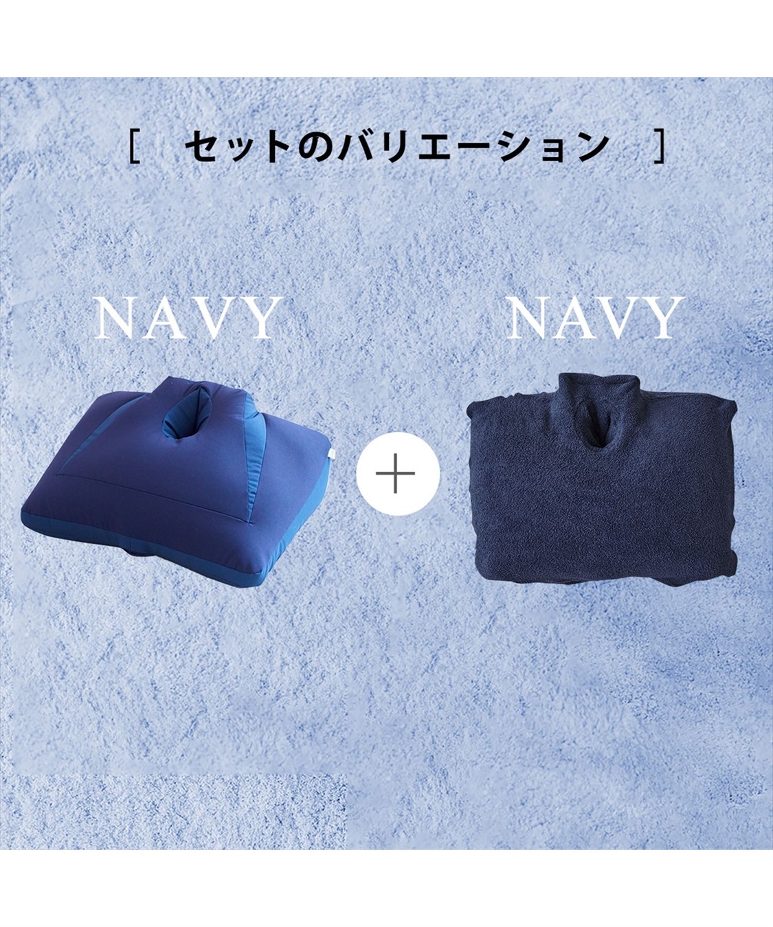 Life Style by cross marche NeOchi Pillow（ねおちピロー）＆専用モコモコカバーセット_sub_4